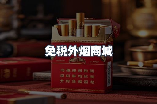 日本香烟系列